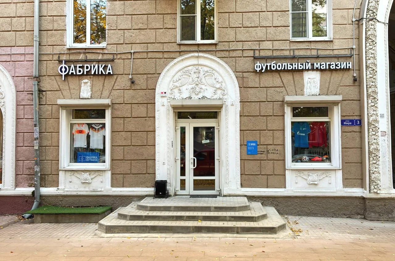 Nuestra tienda de fútbol en Vorónezh